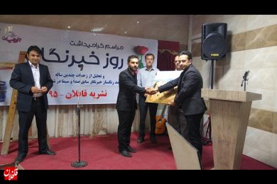 نخستین جشن خصوصی در شأن و شایسته خبرنگاران برگزار شد