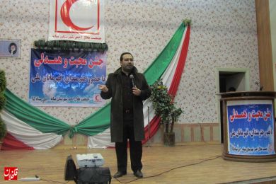 جشن همدلی و مهربانی 