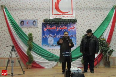 جشن همدلی و مهربانی 