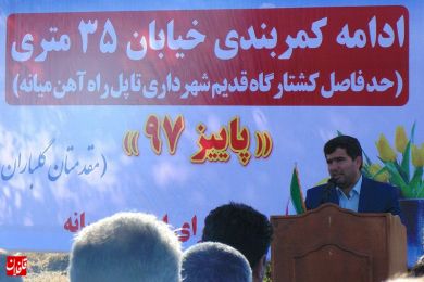 مراسم کلنگ زنی  ادامه بازگشایی مسیر کمربندی 35 متری شهر/ گزارش تصویری