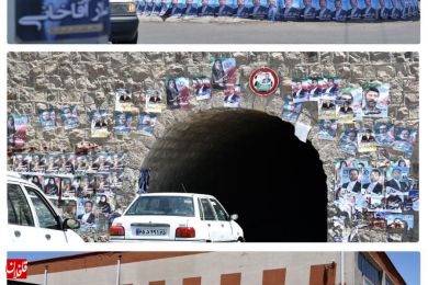 نابودی و به گَند کشیدنِ سیمای شهرمان، توسط مردان و زنان پرادعا و از خود راضیِ این روزهای میانه؛