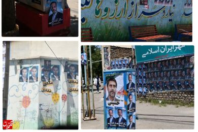 نابودی و به گَند کشیدنِ سیمای شهرمان، توسط مردان و زنان پرادعا و از خود راضیِ این روزهای میانه؛