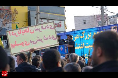 تجمع همبستگی مردم میانه در محکومیت حوادث اخیر کشور (آلبوم اول)