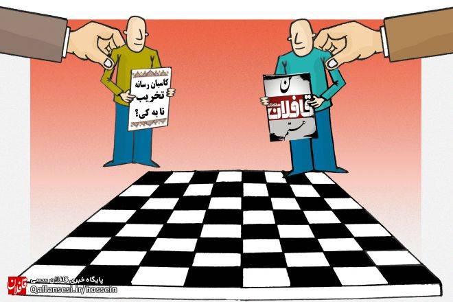 کیش و مات با کمپین