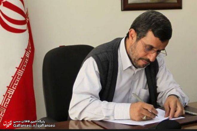 همه نامه‌های «بی‌جواب» احمدی‌نژاد