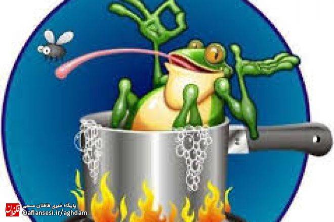 اصل قورباغه ای