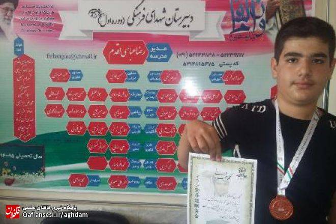 مدال برنز کشوری دانش آموز کاراته کای میانه ای