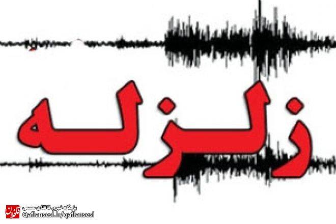 زلزله روز یکشنبه شربیان خسارتی در پی نداشت