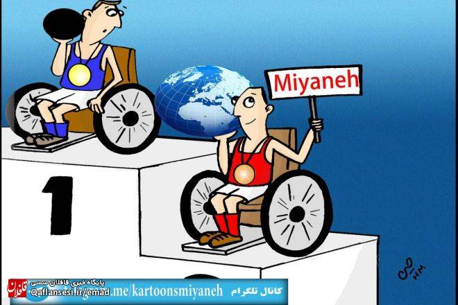 تقدیم به مدال آور المپیکی شهرمان