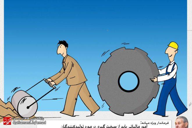 مالیات تولیدکنندگان و فعالین اقتصادی