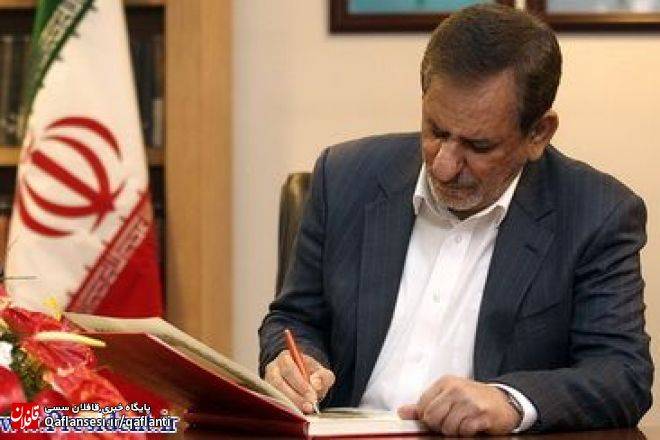 ابلاغ آیین ­نامه تشكل‏هاي مردم ­نهاد