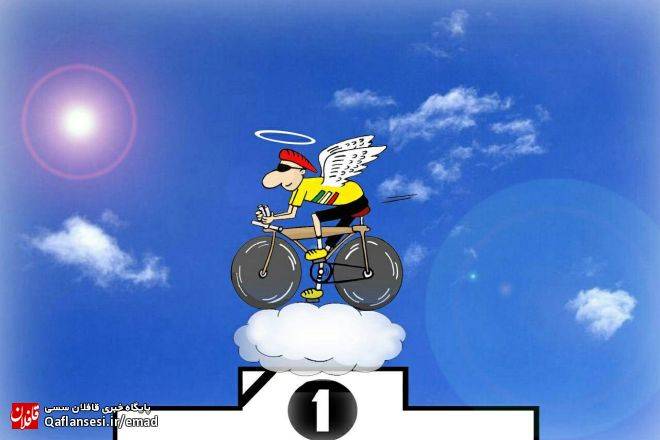 تقدیم به دوچرخه سوار قهرمان بهمن گلبارنژاد