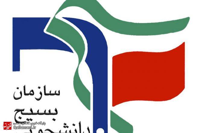 کسب  عنوان موفق ترین رده بسیج حوزه بسیج دانشجویی واحد میانه