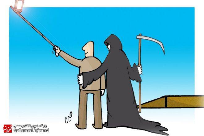 آخرین سلفی من