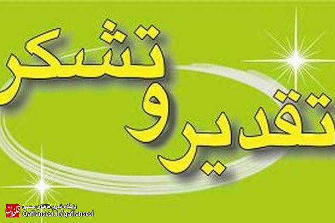 ساکنین انتهای شهرک ولی عصر از اداره آب و فاضلاب شهری تقدیر کردند
