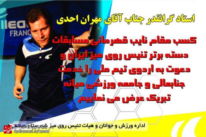 بازگشت دوباره مهران احدی به تیم ملی