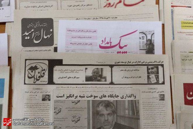 حضور نشریه قافلان در بیست و دومین نمایشگاه مطبوعات تهران