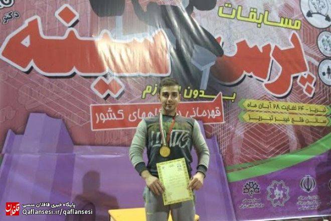 فرید صالحی قهرمان مسابقات پرس سینه باشگاه‌های کشور شد