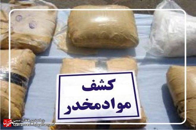 کشف ماده مخدر تریاک در حوزه قضائی ترکمانچای