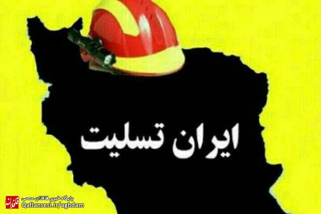 همدردی دانش آموزان میانه با آتش نشانان فداکار