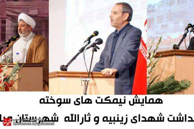شهادت حاصل خود ساختگی است