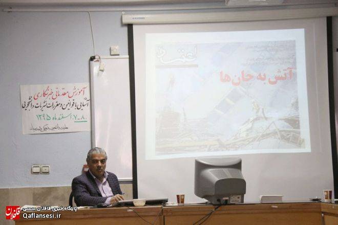 برگزاری کارگاه آموزش مقدماتی خبرنگاری در دانشگاه آزاد اسلامی واحد میانه