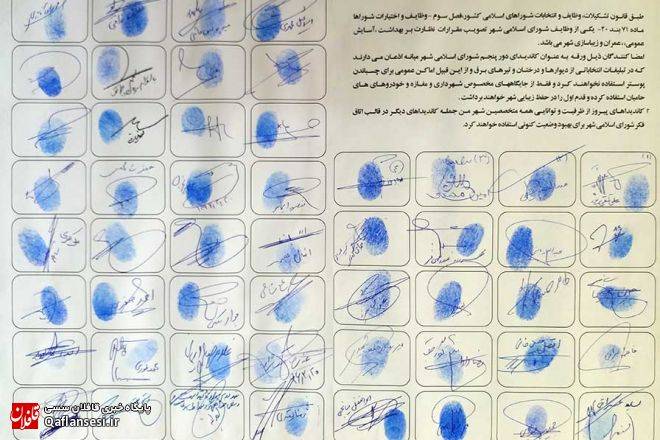 کاندیداهایی که زیر قولشان زده اند را بهتر بشناسید