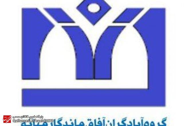 مراسم برگزاری اعلام موجوديت سمن "گروه آبادگران آفاق ماندگار ميانه " (گام)