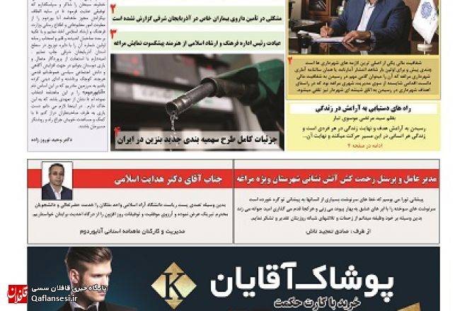 انتشار ماهنامه آنایوردوم