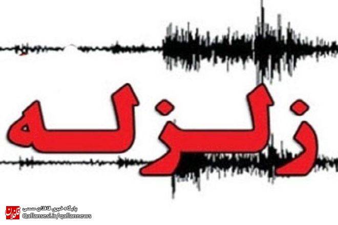زمین لرزه‌ای دیگر به بزرگی 3.4 ریشتر میانه را لرزاند