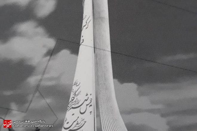 اعلام نتایج اولیه فراخوان طراحی المان میدان آزادی شهر میانه