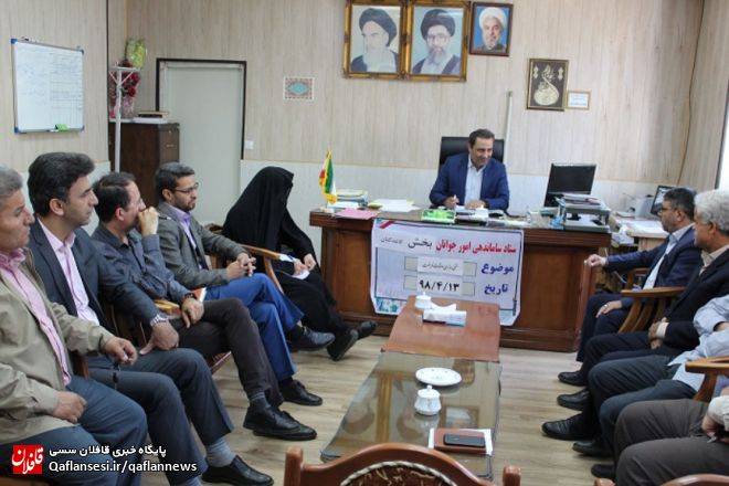 برگزاری جلسه ساماندهی امور جوانان با محوریت اوقات فراغت در بخش کاغذکنان