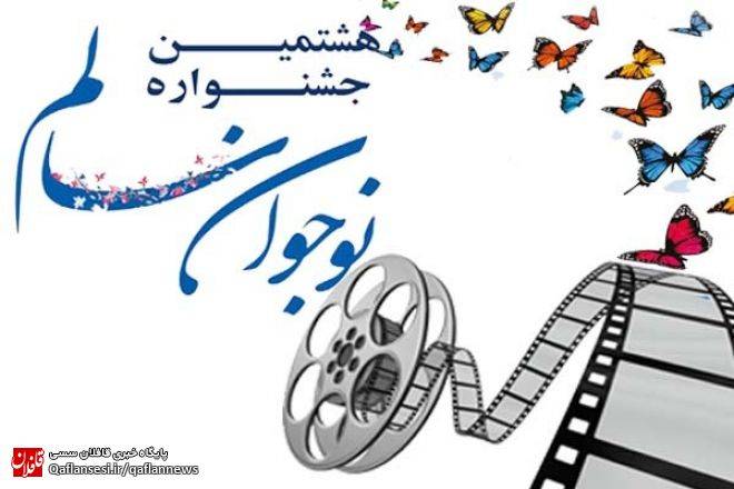 درخشش دانش آموز میانه ای در جشنواره نوجوان سالم