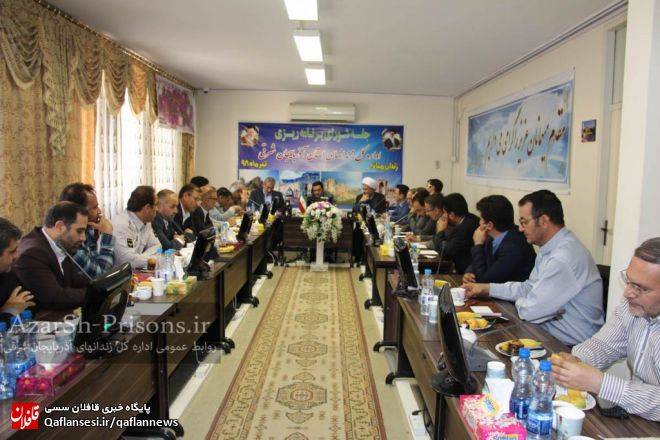 برگزاری جلسه شورای برنامه ریزی اداره کل زندانهای استان در میانه