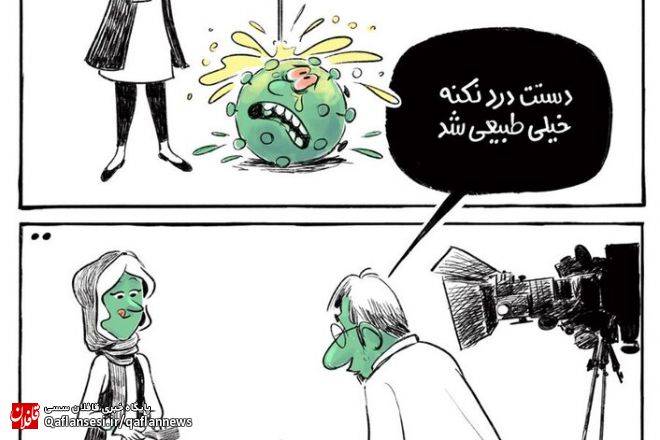 چگونه با کرونا پولدار بشیم؟!