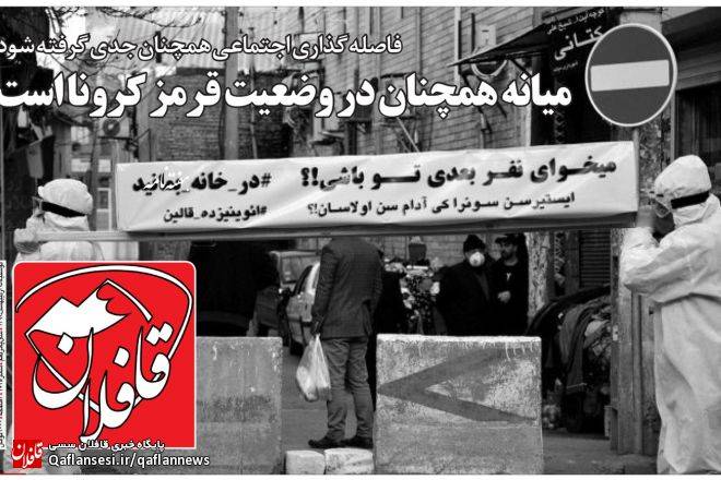 قافلان 272 را آنلاین بخرید و بخوانید