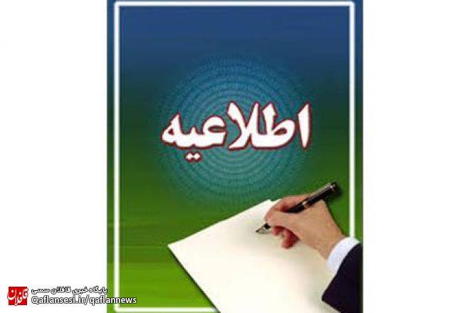 فراخوان ثبت اطلاعات صاحبان کسب و کارهای فرهنگ، هنر و رسانه متضرر از کرونا اعلام شد