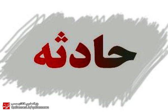 مرگ مادر جوان و فرزندش در حادثه مرگبار رانندگی