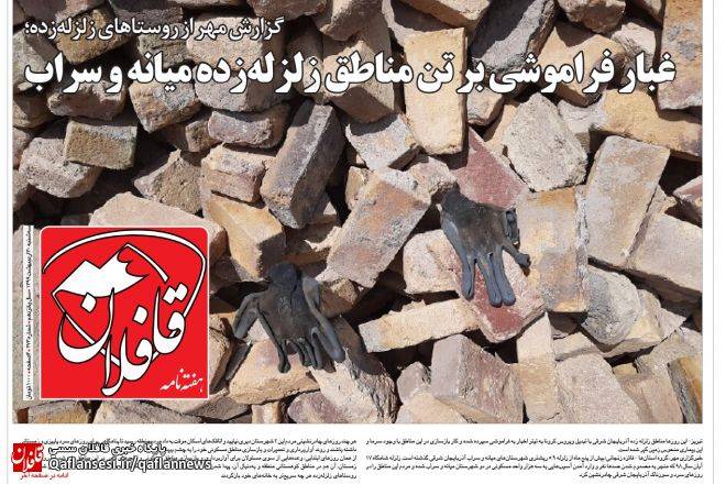 قافلان 273 منتشر شد