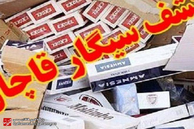 کشف انبار دپوی سیگار خارجی قاچاق در میانه