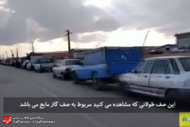 گلایه شهروندان از صف‌های طولانی گاز مایع / مسئولان بی تفاوت!