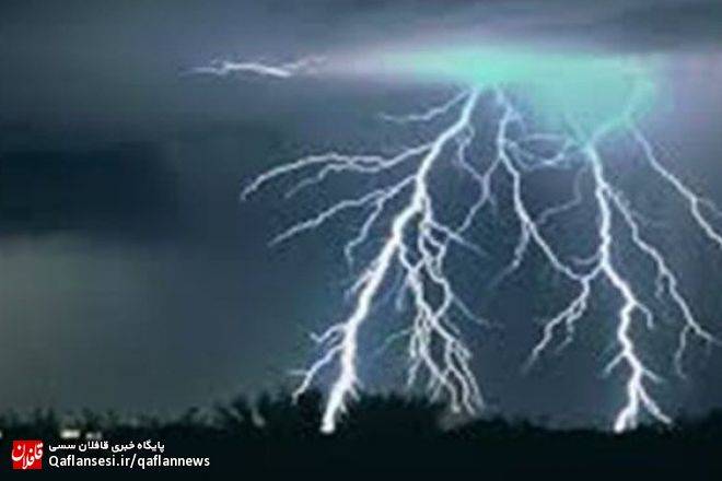صاعقه در میانه جان ۲ نفر را گرفت