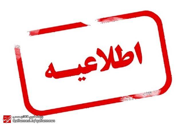 قابل توجه واحدهای صنفی شهرستان میانه