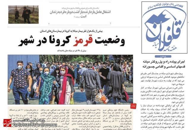 قافلان 286 منتشر شد
