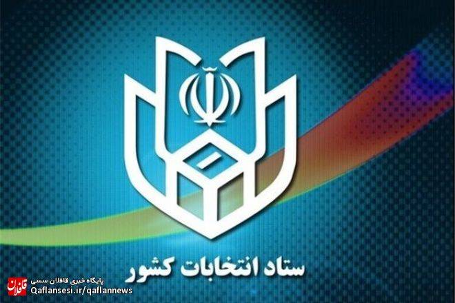 برگزاری انتخابات میان‌دوره‌ای مجلس در «میانه» / خرداد ۱۴۰۰