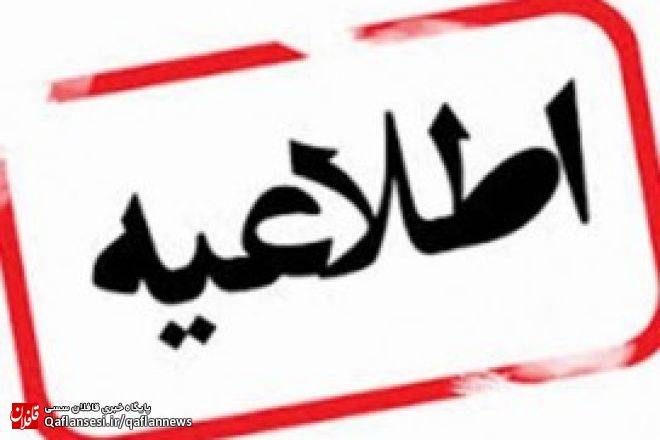 ابلاغ کرایه‌های شش ماهه دوم سال درون شهری شهر میانه