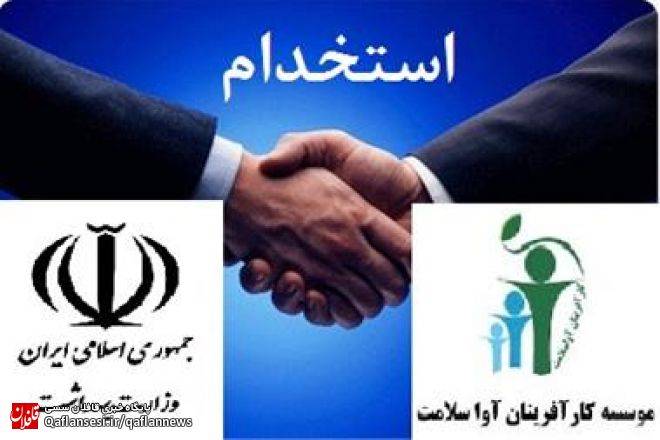 فراخوان جذب نیرو بصورت شرکتی در مراکز بهداشتی درمانی میانه