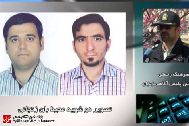 دستگیری دیگر مظنون شهادت محیط بانان زنجانی در میانه