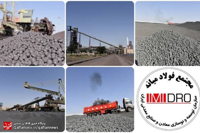 ادامه روند ثبت رکوردهای جدید تولید ماهیانه آهن اسفنجی در مجتمع فولاد میانه