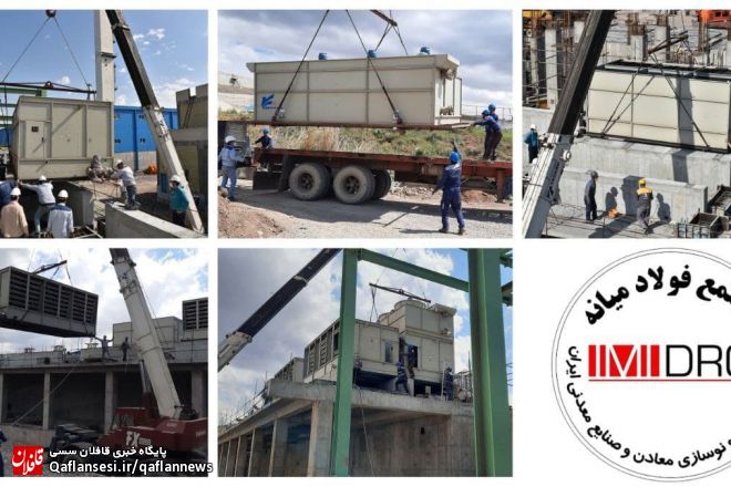 آغاز عملیات نصب کولینگ تاورهای واحد آبرسانی فولاد سازی مجتمع فولاد میانه